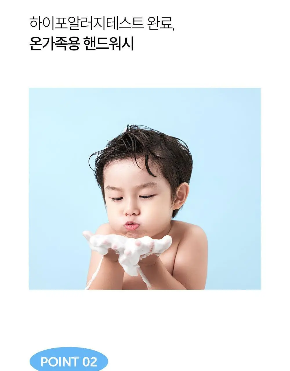 [NEW/화해어워드] 제로퍼센트 저자극 버블핸드워시 500G 상세페이지 5